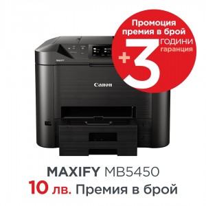 Canon MAXIFY MB5450 мастиленоструен мултифункционал